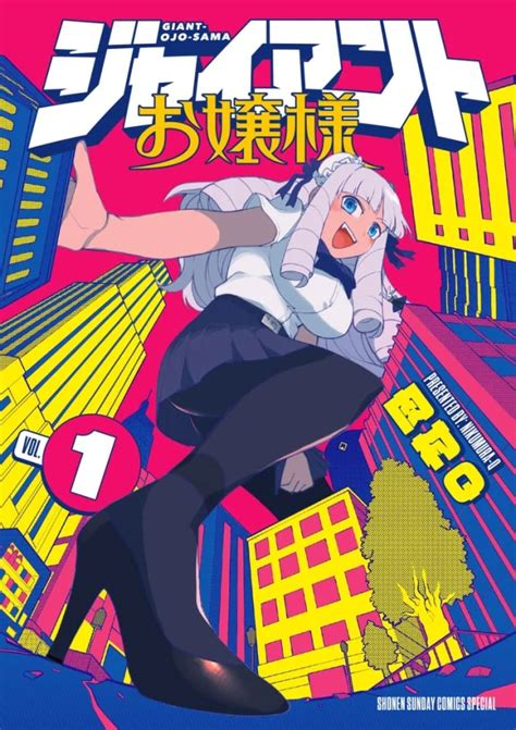Giant Ojousama .